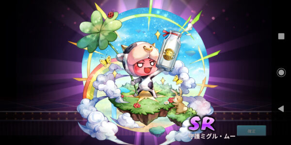 スプライトファンタジア(スプファン)のガチャ結果