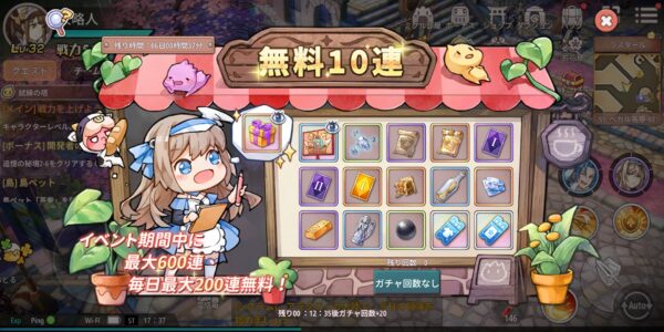 スプライトファンタジア(スプファン)の無料10連①