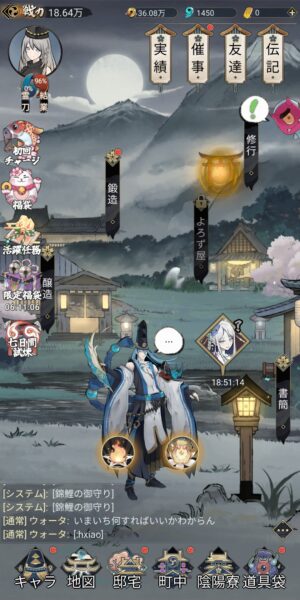 陰陽神鬼の邸宅