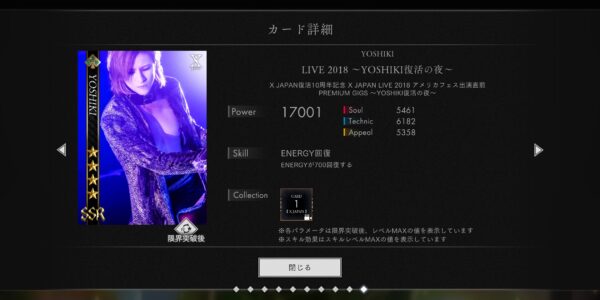 extav(EXTASY VISUAL SHOCK)のYOSHIKI LIVE 2018~YOSHIKI復活の夜~