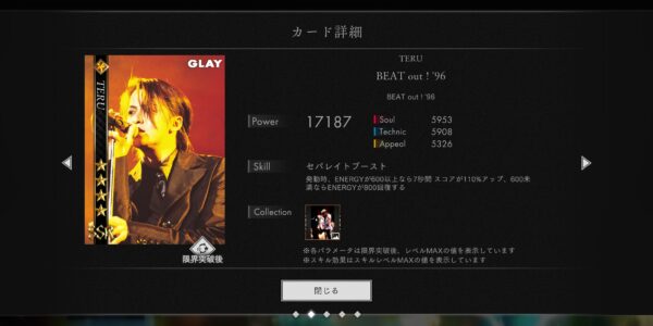 extav(EXTASY VISUAL SHOCK)のTERU BEAT out! ‘96