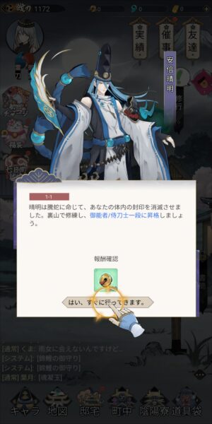 陰陽神鬼のチュートリアル