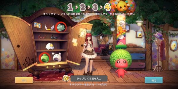 スプライトファンタジア(スプファン)の名前入力