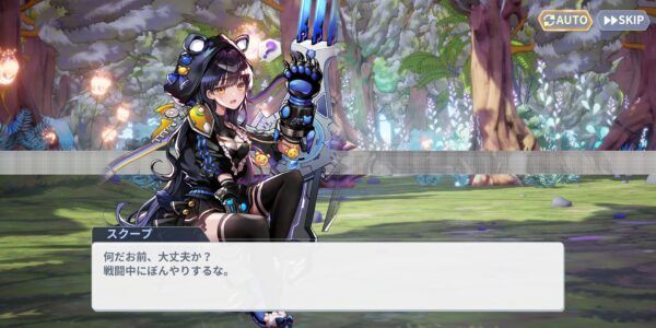 クワントミックスのアニマのプロローグ