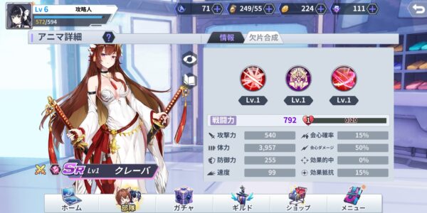 クワントミックスのアニマのクレーバ