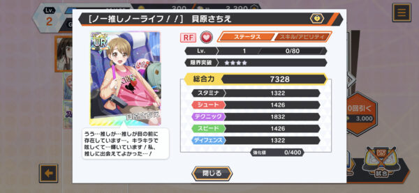 プラオレ 貝原さちえ