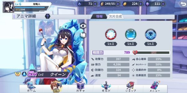 クワントミックスのアニマのクイーン