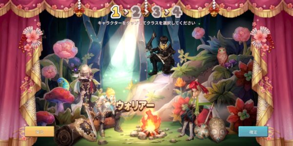 スプライトファンタジア(スプファン)の職業