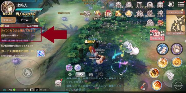 スプライトファンタジア(スプファン)のメインクエスト