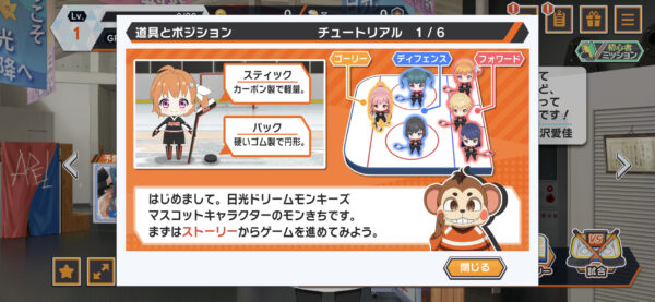 プラオレ チュートリアル1