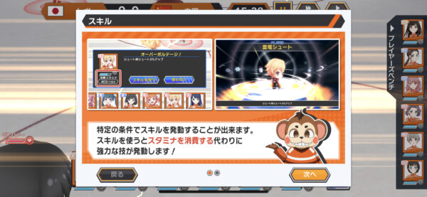プラオレ スキル発動