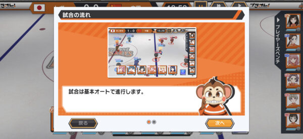 プラオレ チュートリアル2