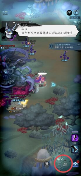 ラグナドール　周回中のAUTO操作設定位置