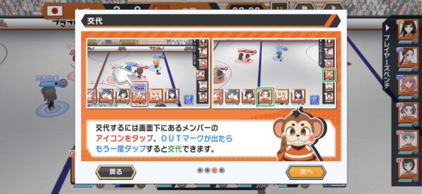 プラオレ 配置ボーナス