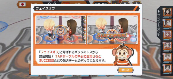 プラオレ 開始方法