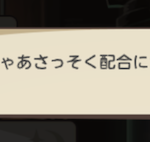 天啓パラドクス(テンパラ)のモンスター配合とは?おすすめレシピを一覧でお見せします!