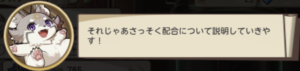 天啓パラドクス(テンパラ)のモンスター配合とは?おすすめレシピを一覧でお見せします!