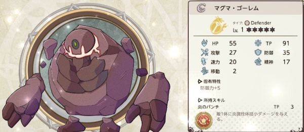 天啓パラドクス各ランクモンスター