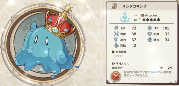 天啓パラドクス各ランクモンスター