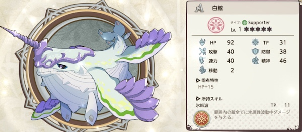 天啓パラドクスAランクモンスター