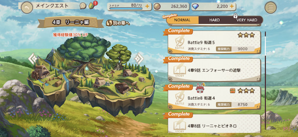 天啓パラドクスクエスト画面