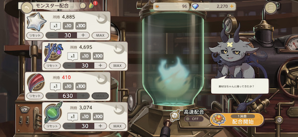 天啓パラドクス配合画面