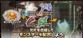 天啓パラドクス配合素材