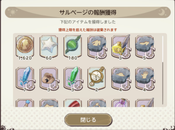 天啓パラドクスミル