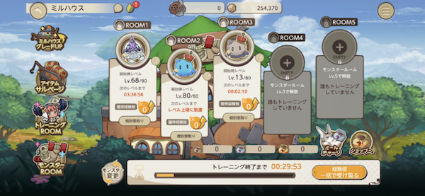 天啓パラドクスミルハウス