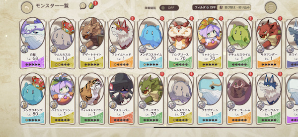 天啓パラドクスモンスター一覧