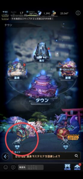 ラグナドールの強化素材収集について