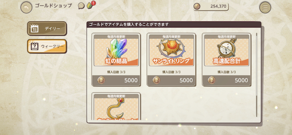 天啓パラドクスショップ