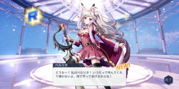 クワントミックスのアニマのべルリタ