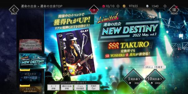 extav(EXTASY VISUAL SHOCK)のガチャ