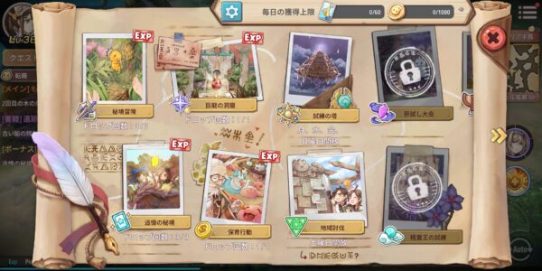 スプライトファンタジア(スプファン)のダンジョン