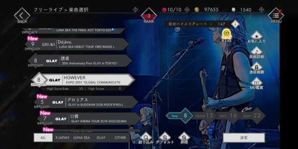 extav(EXTASY VISUAL SHOCK)の楽曲画面