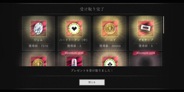 extav(EXTASY VISUAL SHOCK)の事前登録報酬