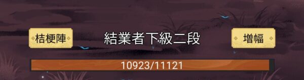 陰陽神鬼のランク