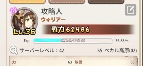 スプライトファンタジア(スプファン)のプレイヤーレベル