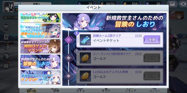 クワントミックスのアニマの冒険のしおり