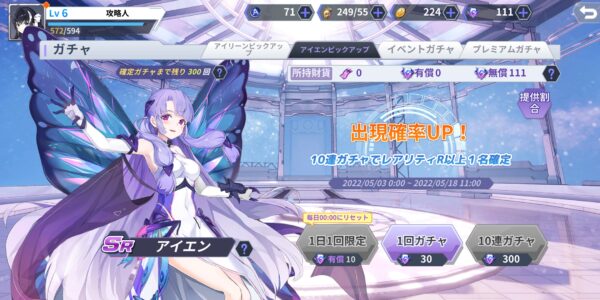 クワントミックスのアニマのアイエンピックアップ