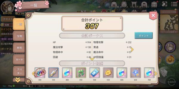 スプライトファンタジア(スプファン)の図鑑ボーナス