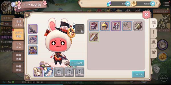 スプライトファンタジア(スプファン)のミグル