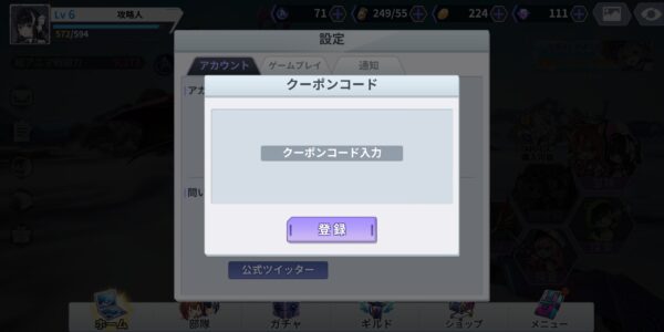 クワントミックスのアニマのクーポンコード