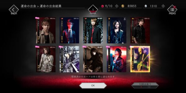 extav(EXTASY VISUAL SHOCK)のガチャ結果