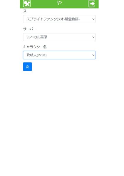 スプライトファンタジア(スプファン)のコード入力前画面