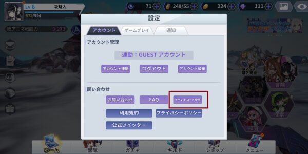 クワントミックスのアニマのコードの場所