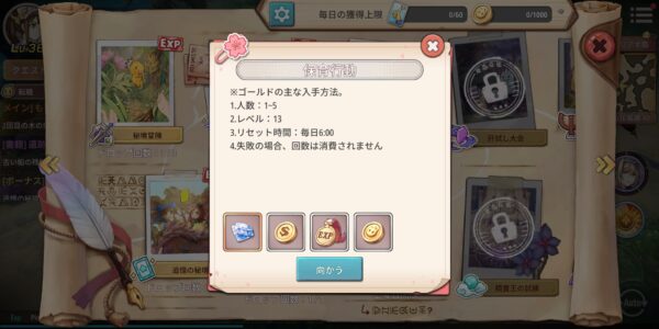 スプライトファンタジア(スプファン)のダンジョンの保育行動