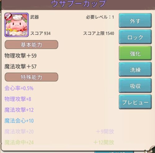 スプライトファンタジア(スプファン)のカードの詳細