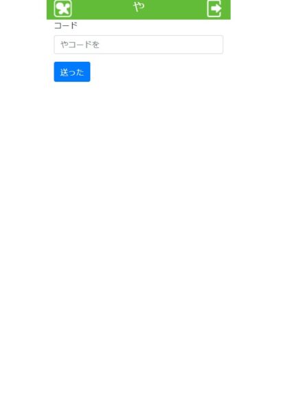 スプライトファンタジア(スプファン)のギフトコード